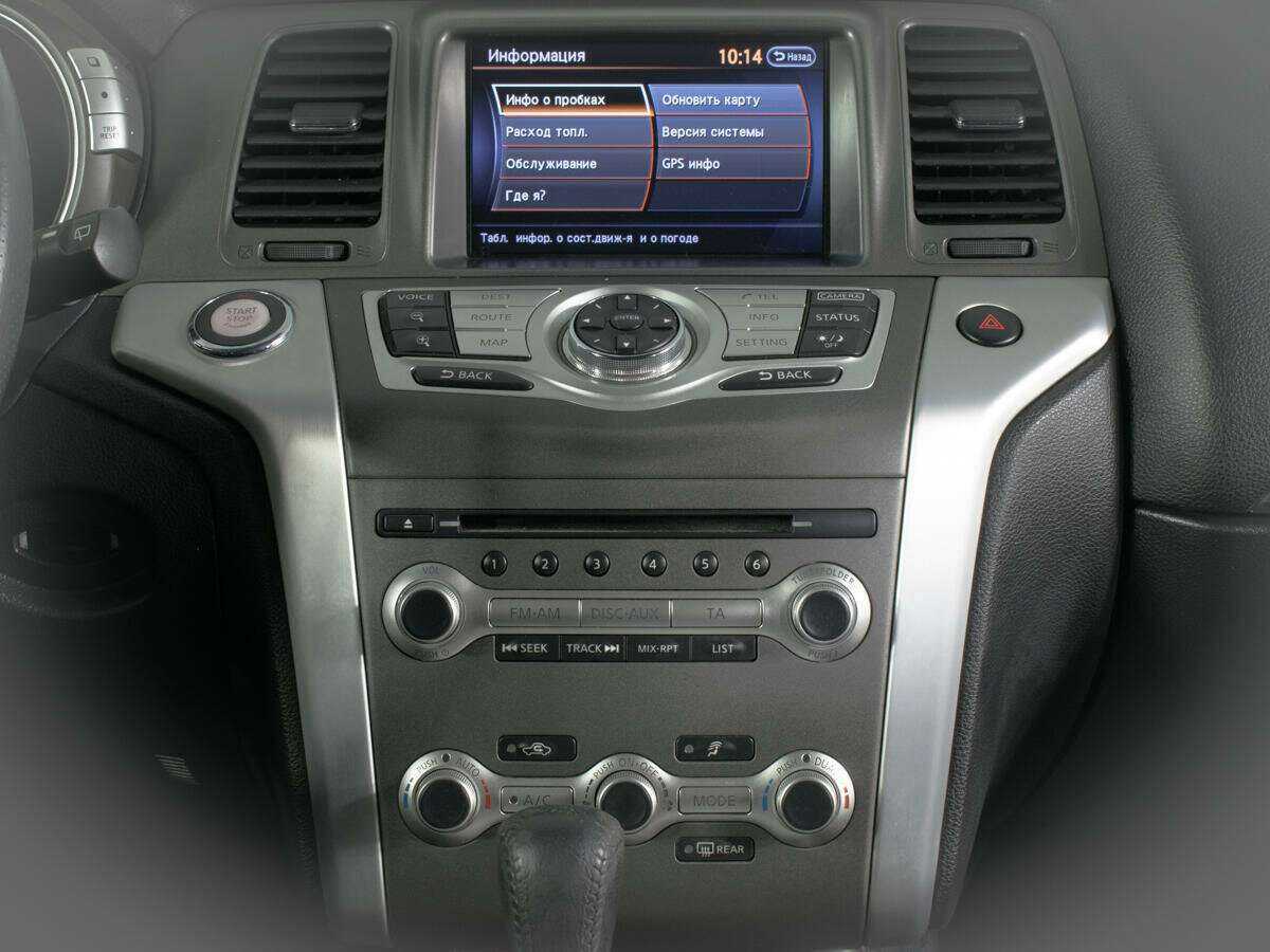 Купить Ниссан Мурано, 2013, 117 044 км.. Фото: #10