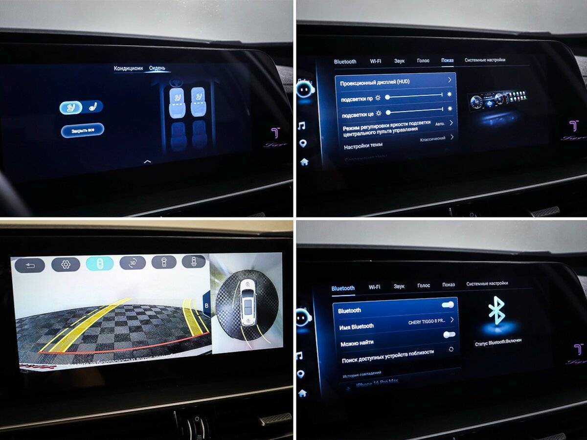 Купить Chery Tiggo 8 Pro Max, 2023, 47 752 км.. Фото: #23