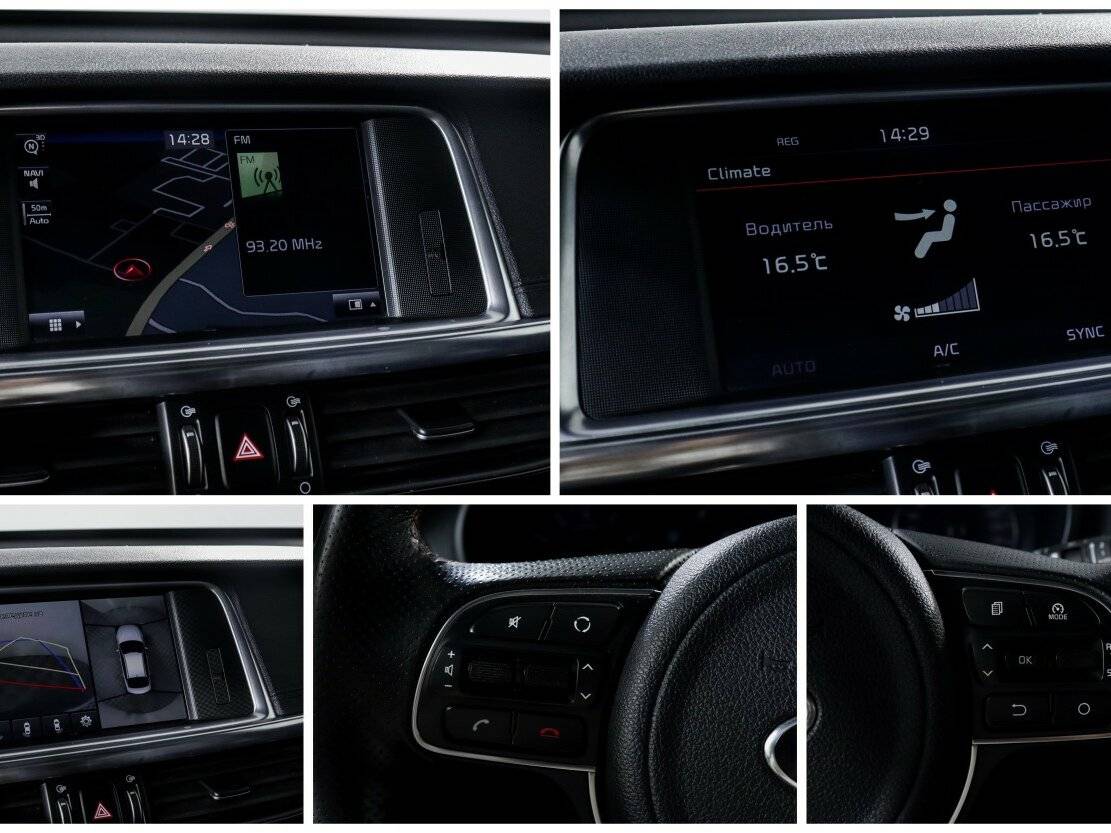 Купить Киа Оптима, 2016, 161 780 км.. Фото: #14