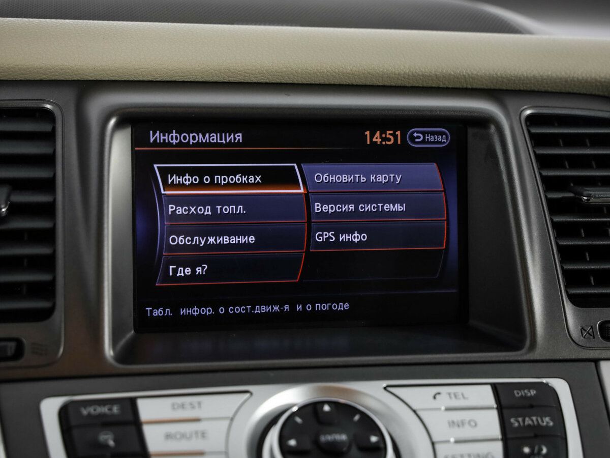 Купить Ниссан Мурано, 2012, 88 241 км.. Фото: #12